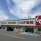 【大阪府/松原市北新町】松原市北新町1丁目　中古戸建 スギ薬局 ...