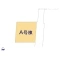【千葉県/松戸市下矢切】松戸市下矢切　新築一戸建て その他