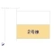 【千葉県/柏市しいの木台】柏市しいの木台2丁目　新築一戸建て その他