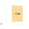 【千葉県/松戸市稔台】松戸市稔台3丁目　新築一戸建て その他