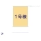 【東京都/西東京市向台町】西東京市向台町6丁目　新築一戸建て その他