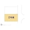 【東京都/西東京市新町】西東京市新町5丁目　新築一戸建て その他