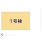 【埼玉県/川口市柳崎】川口市柳崎4丁目　新築一戸建て その他