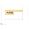 【千葉県/市川市入船】市川市入船　新築一戸建て その他