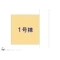 【東京都/立川市幸町】立川市幸町6丁目　新築一戸建て その他