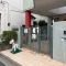 【埼玉県/さいたま市南区文蔵】南浦和第5ローヤルコーポ 南浦和幼稚...