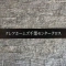 【千葉県/千葉市中央区中央】クレアホームズ千葉センタークロス 表札
