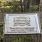 【東京都/江東区古石場】ライオンズマンション門前仲町古石場 表札