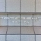 【神奈川県/川崎市川崎区中瀬】フォレシアム コンフォートタワー 表札