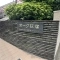 【東京都/杉並区南荻窪】オーク荻窪マンション 表札