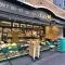 【東京都/港区南麻布】パークホームズ南麻布ザレジデンス ダイエー麻...