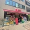 【東京都/港区南麻布】インペリアル広尾 ミニピアゴ...
