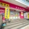 【東京都/港区南麻布】インペリアル広尾 ドラッグコ...