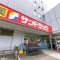 【東京都/府中市若松町】グランヒルズ東府中エルアージュ サンドラッ...