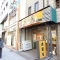 【東京都/千代田区東神田】プレシス東神田 吉野家 馬...