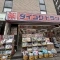 【大阪府/大阪市淀川区新北野】近鉄淀川リバーサイドマンション ダイコクド...