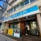 【兵庫県/神戸市中央区下山手通】トア山手フラッツ棟 瀧川薬局 ...