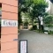 【埼玉県/志木市幸町】シーズウィッシュ志木 表札