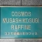 【神奈川県/川崎市中原区今井仲町】コスモ武蔵小杉ラフィネ 表札