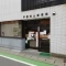 【兵庫県/芦屋市山芦屋町】プラウド山芦屋 芦屋西山郵...
