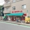 【東京都/世田谷区成城】パーク・ハイム成城 まいばすけ...
