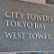 【東京都/江東区有明】シティタワーズ東京ベイ  ウエストタワー 表札