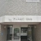 【大阪府/枚方市高塚町】東急ドエル・アルス枚方高塚町 表札