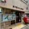 【東京都/品川区西大井】コア・スターレ西大井 品川西大井...