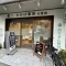 【埼玉県/さいたま市大宮区桜木町】ザ・パークハウス大宮 わかば薬局...