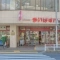 【埼玉県/さいたま市浦和区常盤】シティテラス浦和常盤 まいばすけ...
