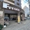 【京都府/京都市中京区両替町通二条下る】アバンエスパス烏丸御池 フレスコ丸...