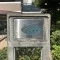 【埼玉県/川口市上青木】フォルスコート川口上青木 表札