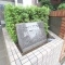 【千葉県/松戸市秋山】シーアイマンション松戸秋山ステーションプラザ 表札