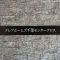 【千葉県/千葉市中央区中央】クレアホームズ千葉センタークロス 表札