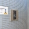 【東京都/板橋区板橋】ドミールセブン 共用部