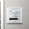 【神奈川県/大和市林間】南林間ハイツ 浴室乾燥機
