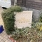 【神奈川県/横浜市保土ケ谷区上星川】ナイスアーバンスクエア横濱上星川 表札