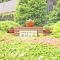【東京都/東大和市桜が丘】コスモ・ザ・パークス玉川上水 表札