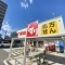 【東京都/八王子市追分町】朝日八王子マンション スギ薬局　...