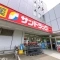 【東京都/府中市白糸台】マイキャッスル府中白糸台参番館 サンドラッ...
