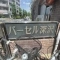 【東京都/世田谷区深沢】パーセル深沢 表札
