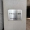 【東京都/板橋区成増】アドミレー成増 表札