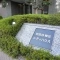 【東京都/世田谷区桜丘】世田谷桜丘シティハウス 表札