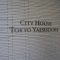 【東京都/中央区新川】シティハウス東京八重洲通り 表札
