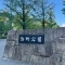 【東京都/中央区日本橋浜町】プラウド日本橋浜町 浜町公園 