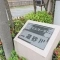 【東京都/立川市一番町】レクセルガーデン武蔵砂川 表札