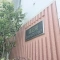 【神奈川県/川崎市宮前区東有馬】鷺沼東ロイヤルマンション 表札