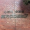 【東京都/文京区春日】小石川安藤坂東方マンション 表札