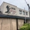 【大阪府/豊中市千里園】ファミール豊中千里園 シェフカワ...