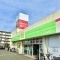 【東京都/立川市富士見町】コスモ立川サングレイス コープみら...